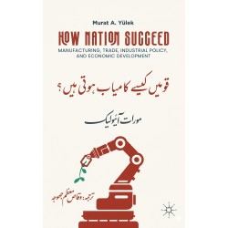 Qomain Kesy Kamyab Hoti Hain - قومیں کیسے کامیاب ہوتی ہیں Qomain Kesy Kamyab Hoti Hain - قومیں کیسے کامیاب ہوتی ہیں