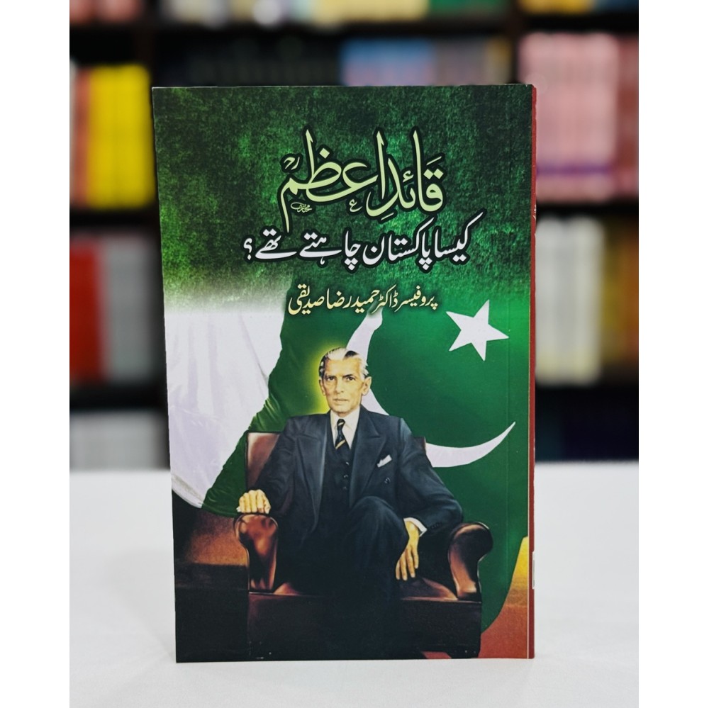 Buy Quaid e Azam Kesa Pakistan Chahty Thay By Prof. Dr. Hameed Raza ...