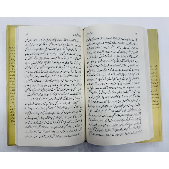 Quaid e Azam Shanasi - قائد اعظم شناسی - موضوعاتی مضامین کی روشنی میں