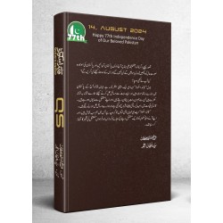 Quaid Squad - Jinnah Ki Wapsi - قائد اسکواڈ - جناح کی واپسی Quaid Squad - Jinnah Ki Wapsi - قائد اسکواڈ - جناح کی واپسی
