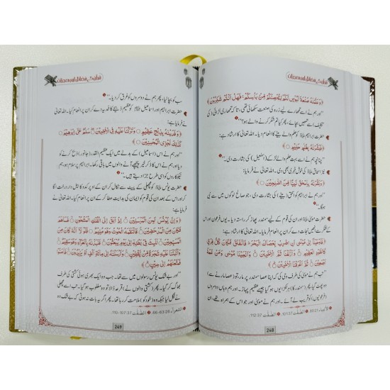 Quran Kay Fazail Aur Mojzaat - قرآن کے فضائل اور معجزات Quran Kay Fazail Aur Mojzaat - قرآن کے فضائل اور معجزات