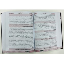 Quran Kay Sath Jiean - Para 11-20 - قرآن کے ساتھ جیئیں - جلد دوم