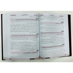Quran Kay Sath Jiean - Para 21-30 - قرآن کے ساتھ جیئیں - جلد سوم