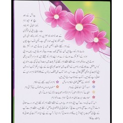 Qurani Aur Islami Namon Ki Dictionary - قرآنی اور اسلامی ناموں کی ڈکشنری Qurani Aur Islami Namon Ki Dictionary - قرآنی اور اسلامی ناموں کی ڈکشنری