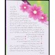 Qurani Aur Islami Namon Ki Dictionary - قرآنی اور اسلامی ناموں کی ڈکشنری Qurani Aur Islami Namon Ki Dictionary - قرآنی اور اسلامی ناموں کی ڈکشنری