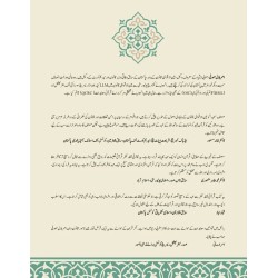 Qurani Moadaat - قرآنی معاہدات Qurani Moadaat - قرآنی معاہدات