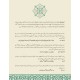 Qurani Moadaat - قرآنی معاہدات Qurani Moadaat - قرآنی معاہدات