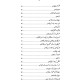 Qurani Moadaat - قرآنی معاہدات Qurani Moadaat - قرآنی معاہدات