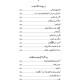 Qurani Moadaat - قرآنی معاہدات Qurani Moadaat - قرآنی معاہدات