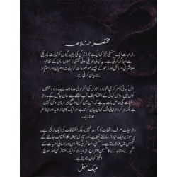 Raaz E Hayat By Mehak Mughal - راز حیات