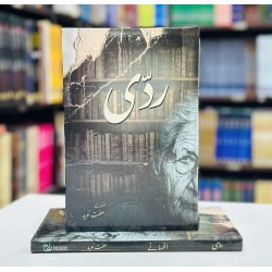 Raddi - ردی Raddi - ردی