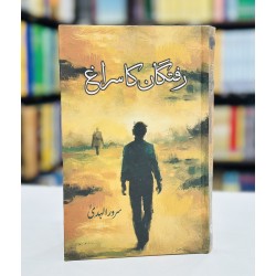 Raftagan Ka Suragh - رفتدگان کا سراغ Raftagan Ka Suragh - رفتدگان کا سراغ