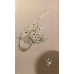 Raghni Ki Khojh Main - راگنی کی کھوج میں Raghni Ki Khojh Main - راگنی کی کھوج میں