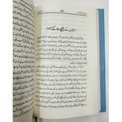 Rai Aama - رائے عامہ Rai Aama - رائے عامہ