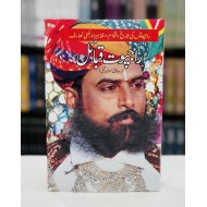 Rajput Qabail - راجپوت قبائل
