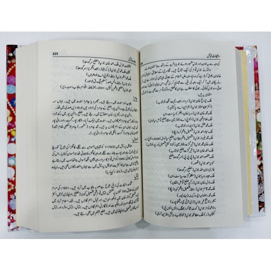 Rajput Qabail - راجپوت قبائل