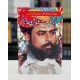 Rajput Qabail - راجپوت قبائل