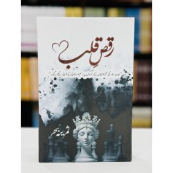 Raqs e Qalab - رقص قلب