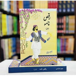 Raqsnama - رقص نامہ Raqsnama - رقص نامہ