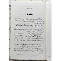 Rasail Min Al Quran - رسائل من القرآن - قرآنی تعلیمات Rasail Min Al Quran - رسائل من القرآن - قرآنی تعلیمات