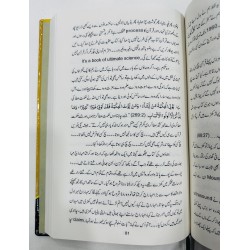 Rasool e Moazam Bahesiat Moalm - رسول معظمﷺ بحیثیت معلم Rasool e Moazam Bahesiat Moalm - رسول معظمﷺ بحیثیت معلم