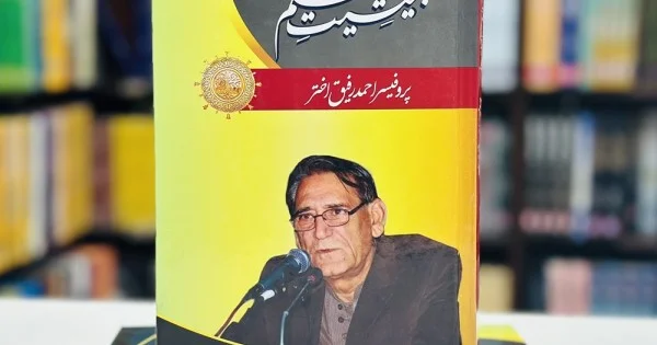 Buy Rasool e Moazam Bahesiat Moalm By Prof. Ahmad Rafique Akhtar ...