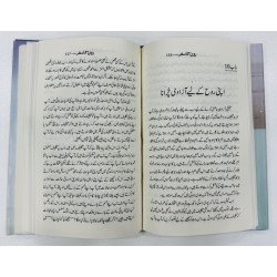 Rooh Ka Safar - روح کا سفر