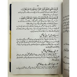 Roohani Amliat - روحانی عملیات Roohani Amliat - روحانی عملیات