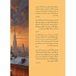 Roos Aik Jadoi Sar Zameen - روس ایک جادوئی سرزمین Roos Aik Jadoi Sar Zameen - روس ایک جادوئی سرزمین