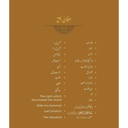 Roshni By Baba Irfan Ul Haq - روشنی Roshni By Baba Irfan Ul Haq - روشنی