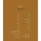 Roshni By Baba Irfan Ul Haq - روشنی Roshni By Baba Irfan Ul Haq - روشنی