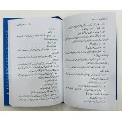 Rozmarah Ki Nafsiyat - روزمرہ کی نفسیات Rozmarah Ki Nafsiyat - روزمرہ کی نفسیات