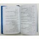 Rozmarah Ki Nafsiyat - روزمرہ کی نفسیات