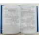 Rozmarah Ki Nafsiyat - روزمرہ کی نفسیات