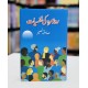 Rozmarah Ki Nafsiyat - روزمرہ کی نفسیات