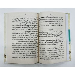 Rumi Ki Kitab - رومی کی کتاب Rumi Ki Kitab - رومی کی کتاب