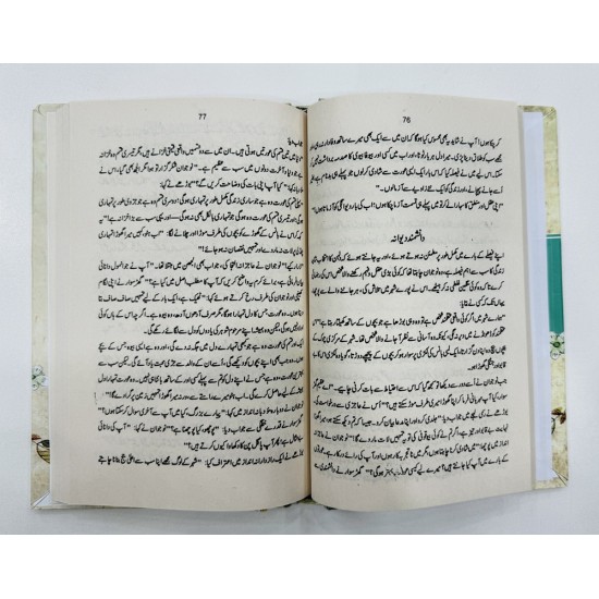 Rumi Ki Kitab - رومی کی کتاب