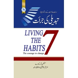 Saat Aadat Kay Sath Jeena Tabdeli Ki Jurat - سات عادات کے ساتھ جینا تبدیلی کی جرآت