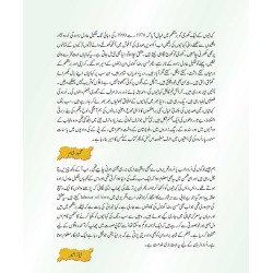 Sab Rung Kahaniya - Part 8 - سب رنگ کہانیاں حصہ 8 Sab Rung Kahaniya - Part 8 - سب رنگ کہانیاں حصہ 8