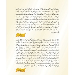 Sab Rung Kahaniya - Part 9 - سب رنگ کہانیاں حصہ 9 Sab Rung Kahaniya - Part 9 - سب رنگ کہانیاں حصہ 9