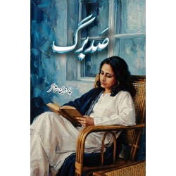 Sad Barg - صد برگ Sad Barg - صد برگ