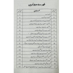 Sadat e Baresgher - سادات برصغیر