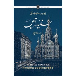 Safaid Ratain (Translation Of White Nights By Khalid Fatah Muhammad) - سفید راتیں Safaid Ratain (Translation Of White Nights By Khalid Fatah Muhammad) - سفید راتیں