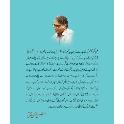 Safeer e Laila (Kulyat Poetry) - سفیر لیلیٰ