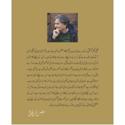 Safeer e Laila (Kulyat) - سفیر لیلیٰ Safeer e Laila (Kulyat) - سفیر لیلیٰ