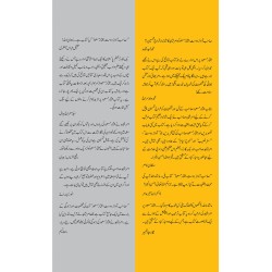 Sahib e Awaz e Dost Mukhtar Masood - صاحب آواز دوست مختار مسعود