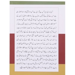 Sahih Islami Aqeeda - کتاب و سنت کی روشنی میں صحیح اسلامی عقیدہ Sahih Islami Aqeeda - کتاب و سنت کی روشنی میں صحیح اسلامی عقیدہ