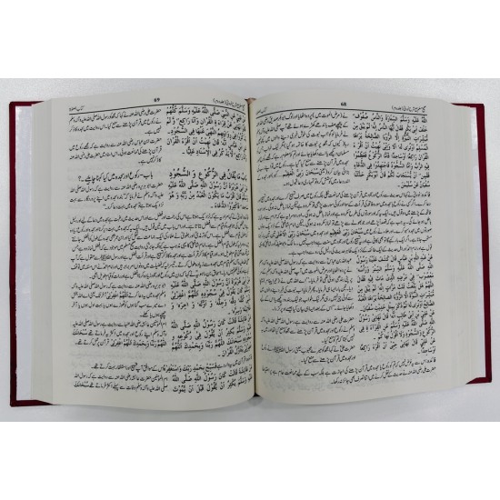 Sahih Muslim Shareef (Complete Set) - صحیح مسلم شریف