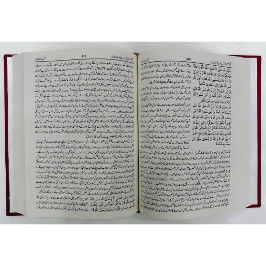 Sahih Muslim Shareef (Complete Set) - صحیح مسلم شریف