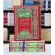 Sahih Muslim Shareef (Complete Set) - صحیح مسلم شریف